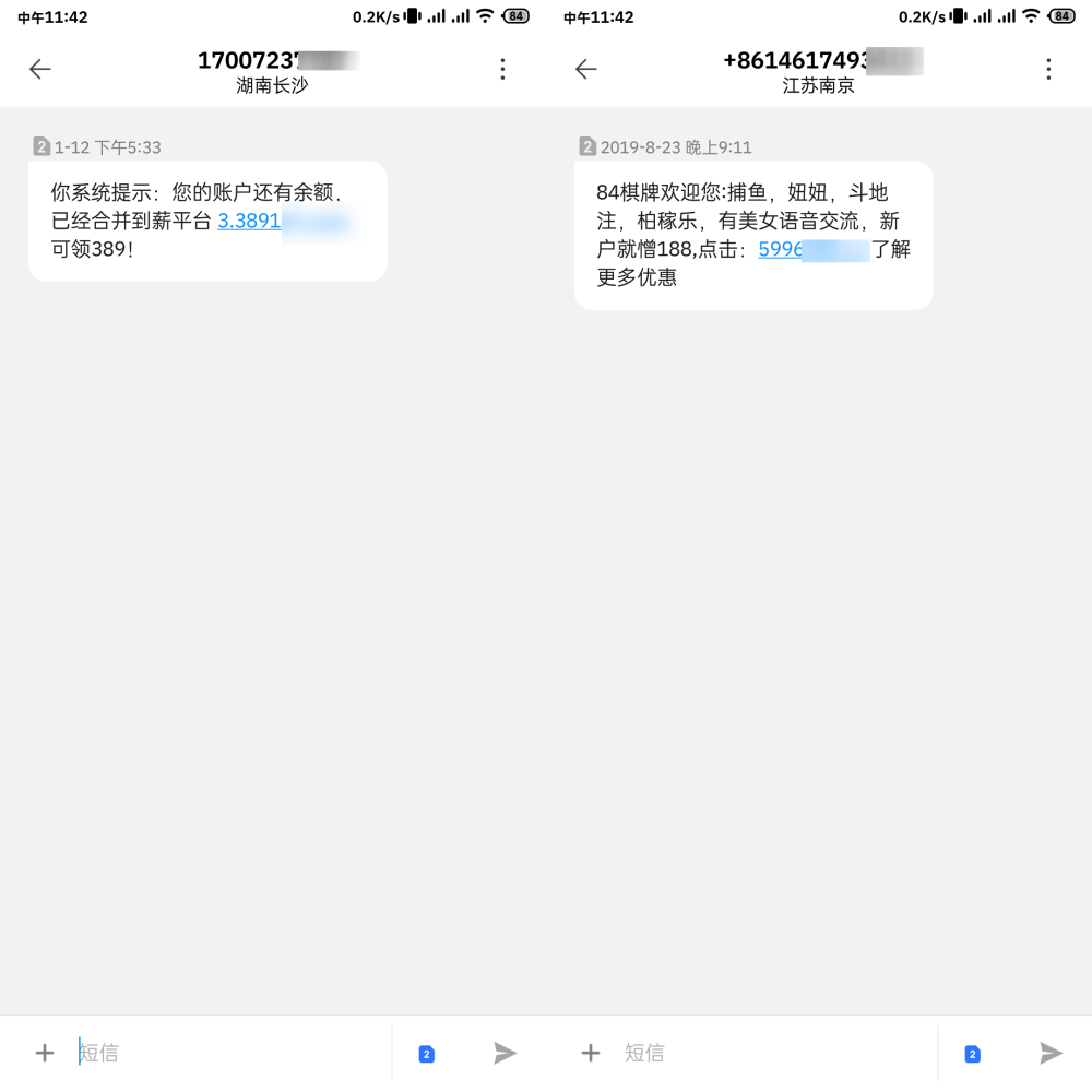 你手机号注册过哪些网站App,这工具一键查清楚